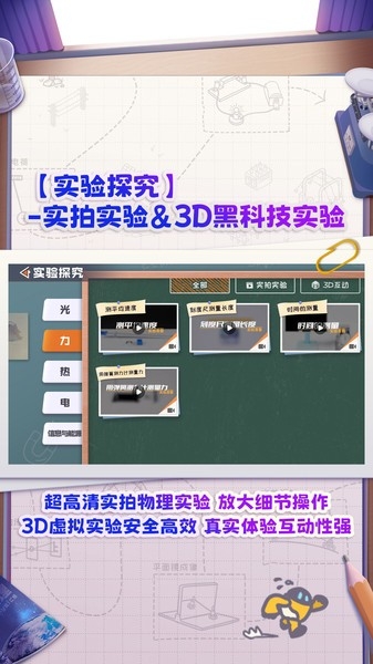 妙懂生物