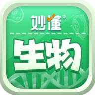 妙懂生物