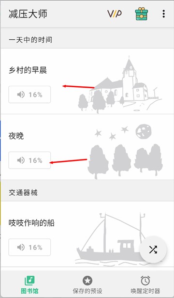 减压大师app