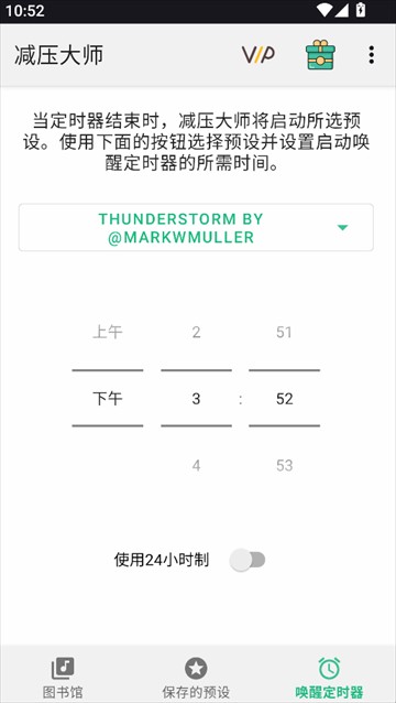 减压大师app