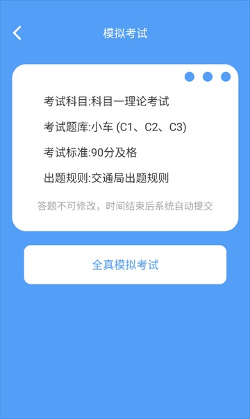 智才驾到app