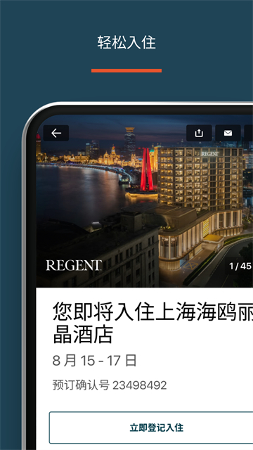 IHG截图5