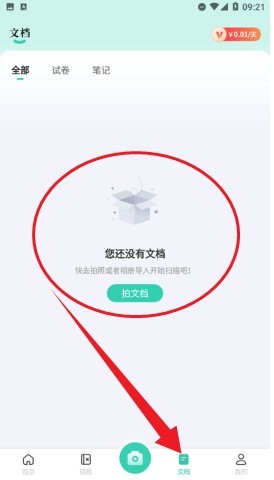 作业全能王