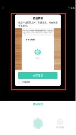 作业全能王