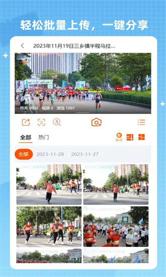 智享相册截图2