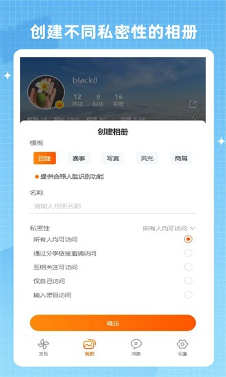 智享相册截图4