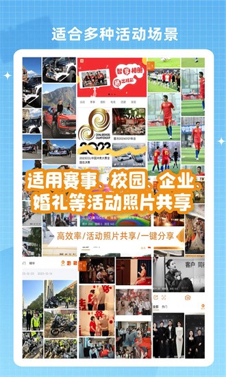 智享相册截图3