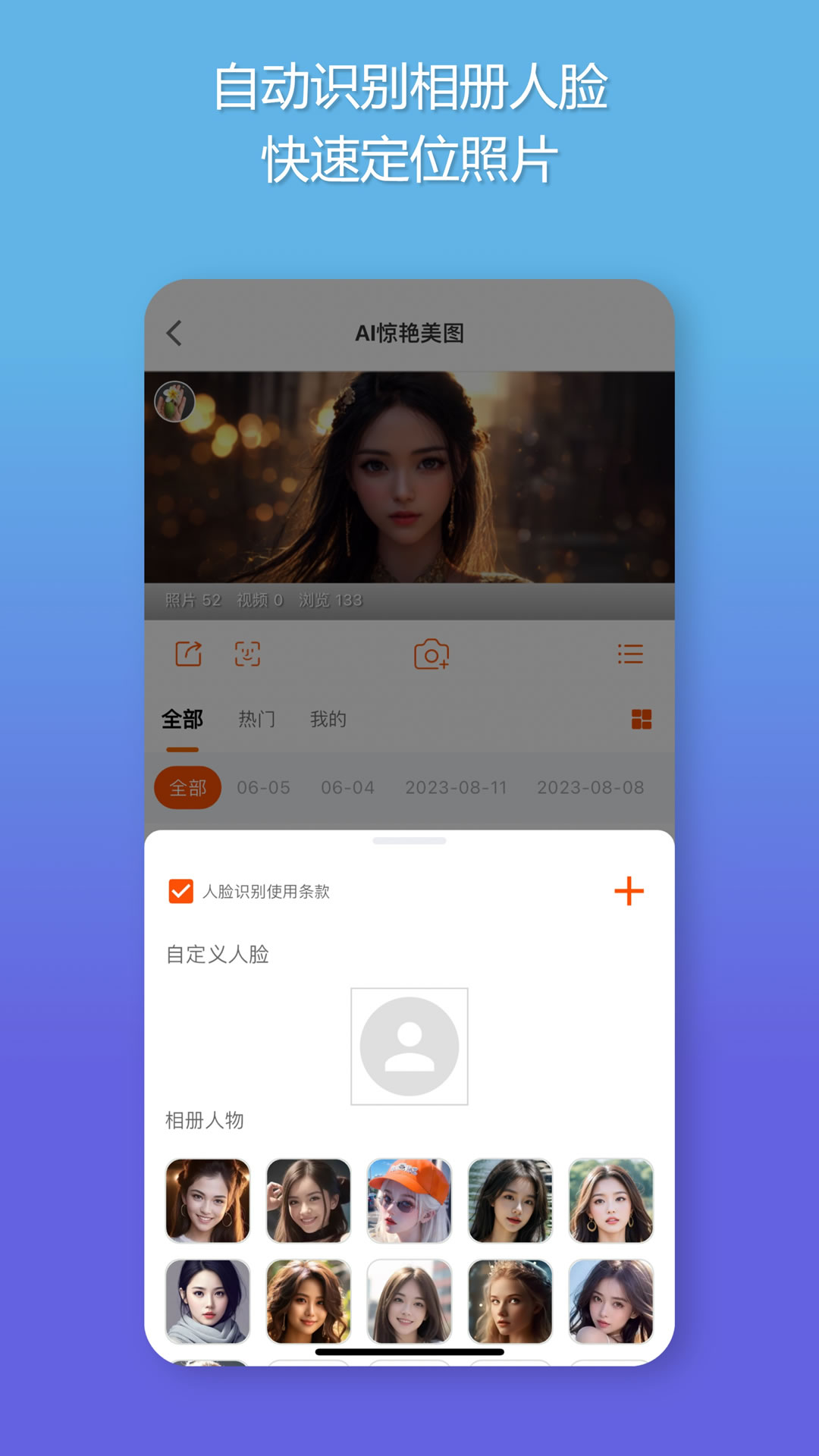 智享相册