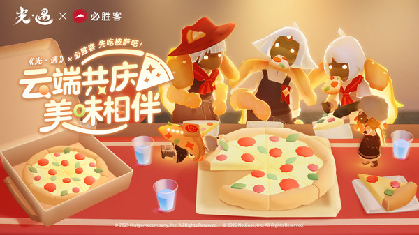 光遇荣耀渠道服截图4
