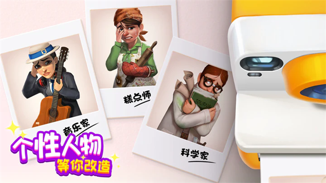 麦吉大改造截图3