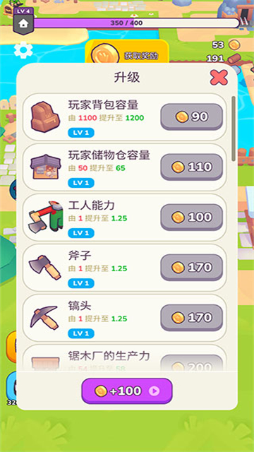 我的梦幻小岛截图3