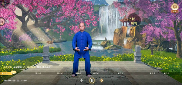 天天八段锦