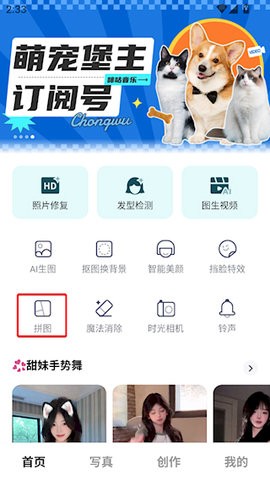 相机秀秀