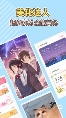 倒数日精灵截图1