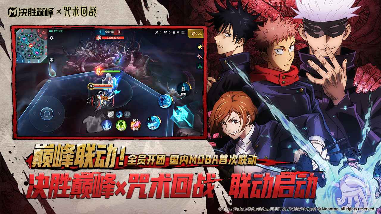 决胜巅峰截图2