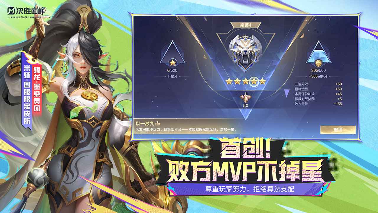 决胜巅峰截图7