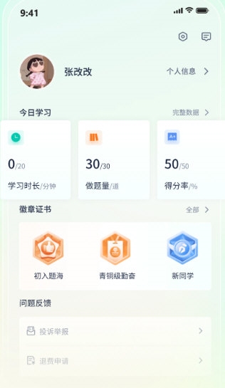 法考直通车
