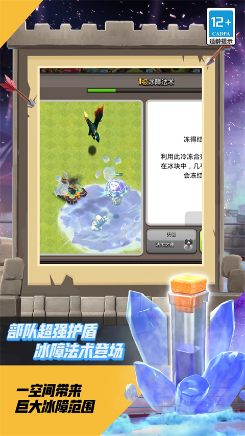 部落冲突截图2