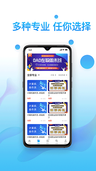 考证通截图1