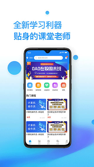 考证通截图3