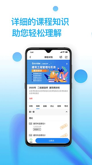 考证通截图4
