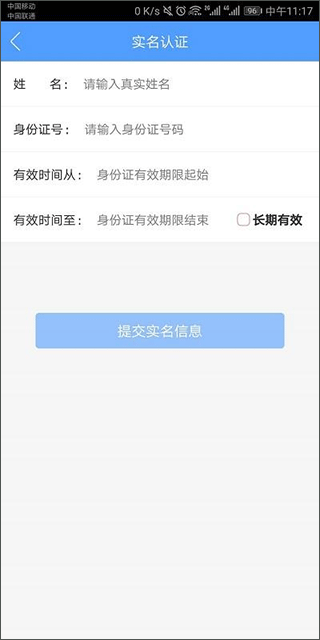 电子营业执照截图4