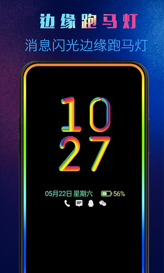 动感熄屏截图1