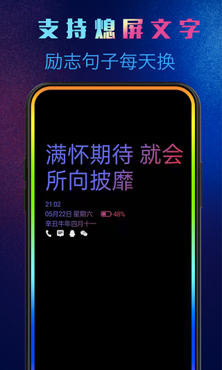 动感熄屏截图2