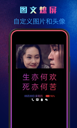 动感熄屏截图4