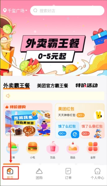 越吃越有4