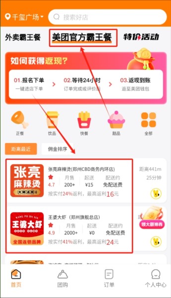越吃越有5