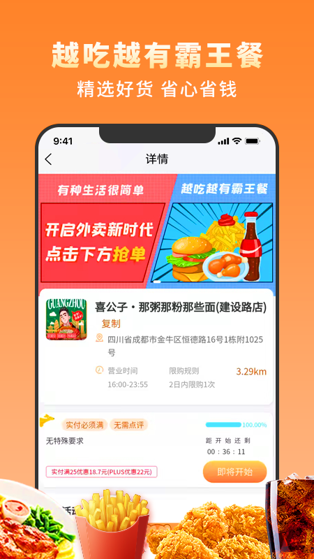 越吃越有截图1