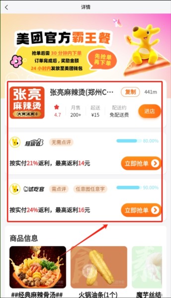 越吃越有6