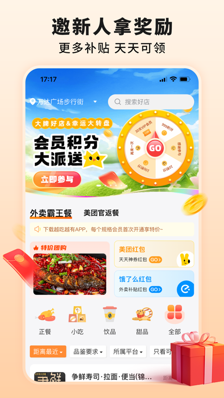 越吃越有截图2