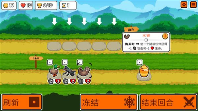 小动物自走棋截图2