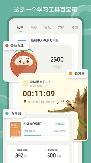 好柿花生截图2