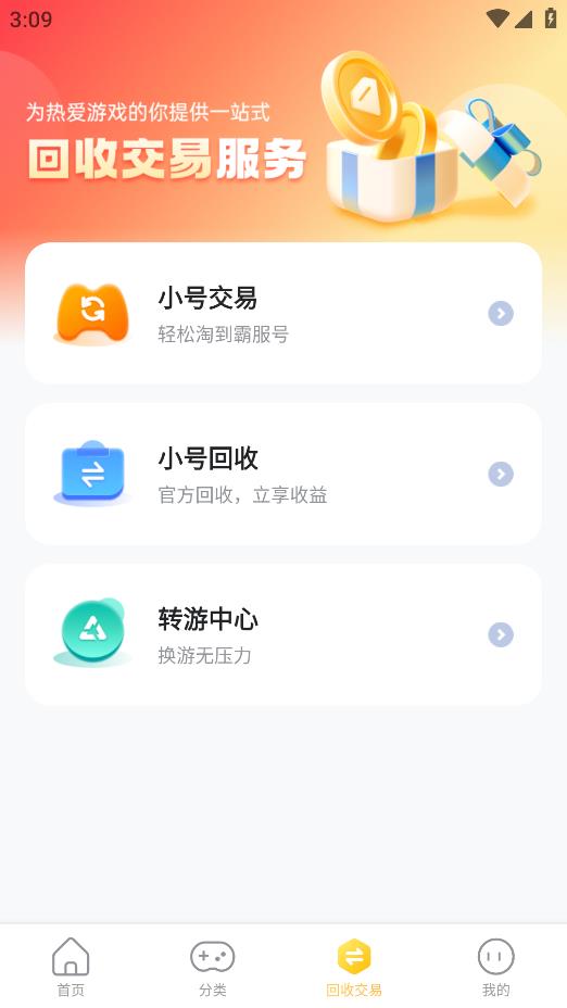 指趣游戏盒截图4