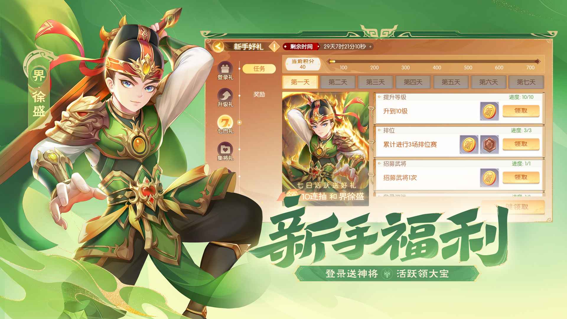 欢乐三国杀截图2
