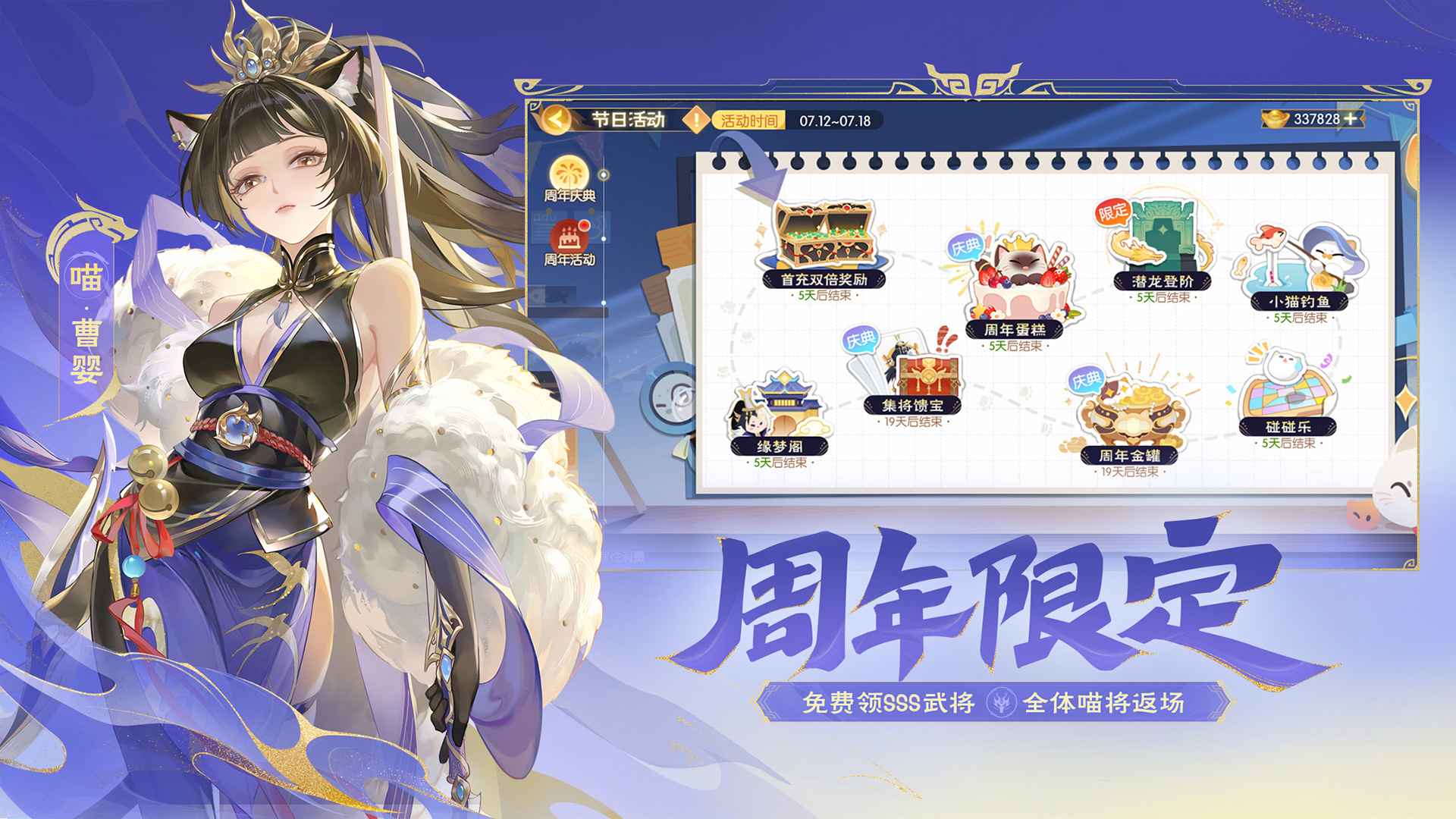 欢乐三国杀截图3