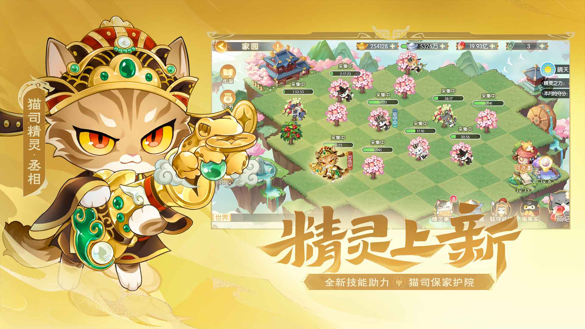 欢乐三国杀截图5