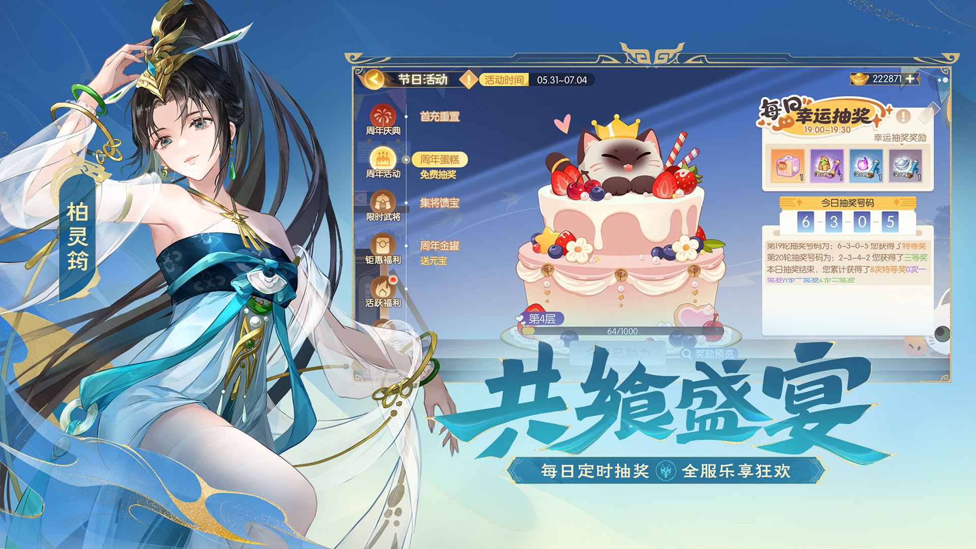 欢乐三国杀小米版截图4
