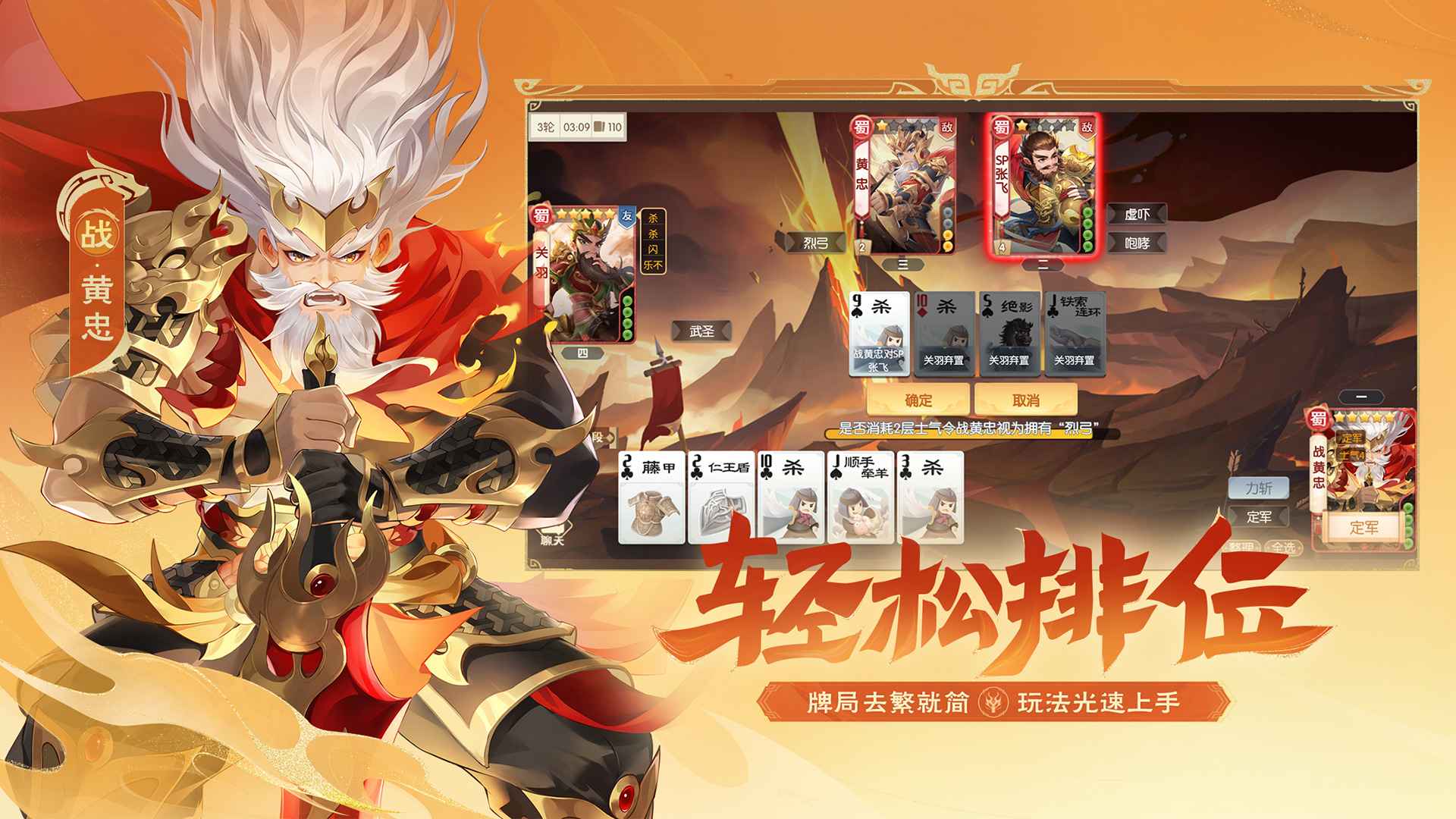 欢乐三国杀小米版截图6