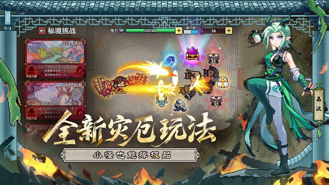 我的勇者九游版截图6