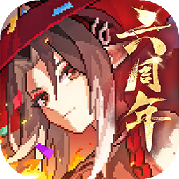 我的勇者破解版