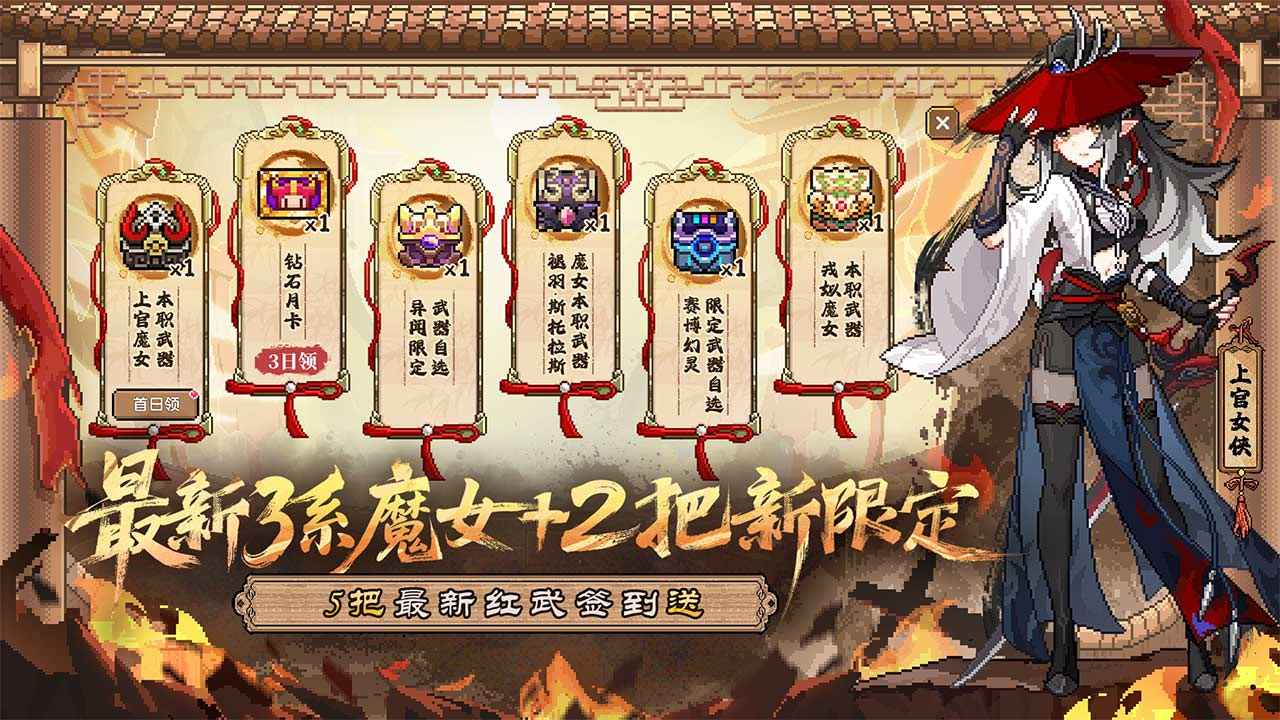 我的勇者破解版截图2