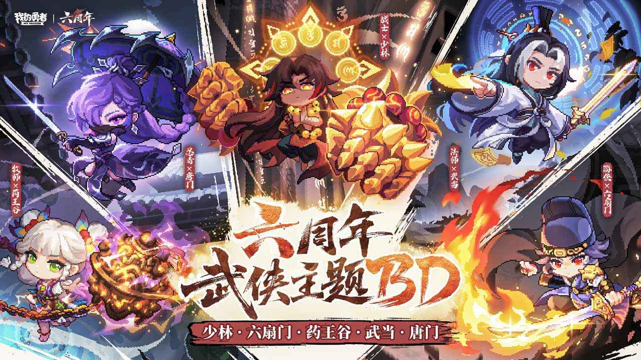 我的勇者破解版截图1