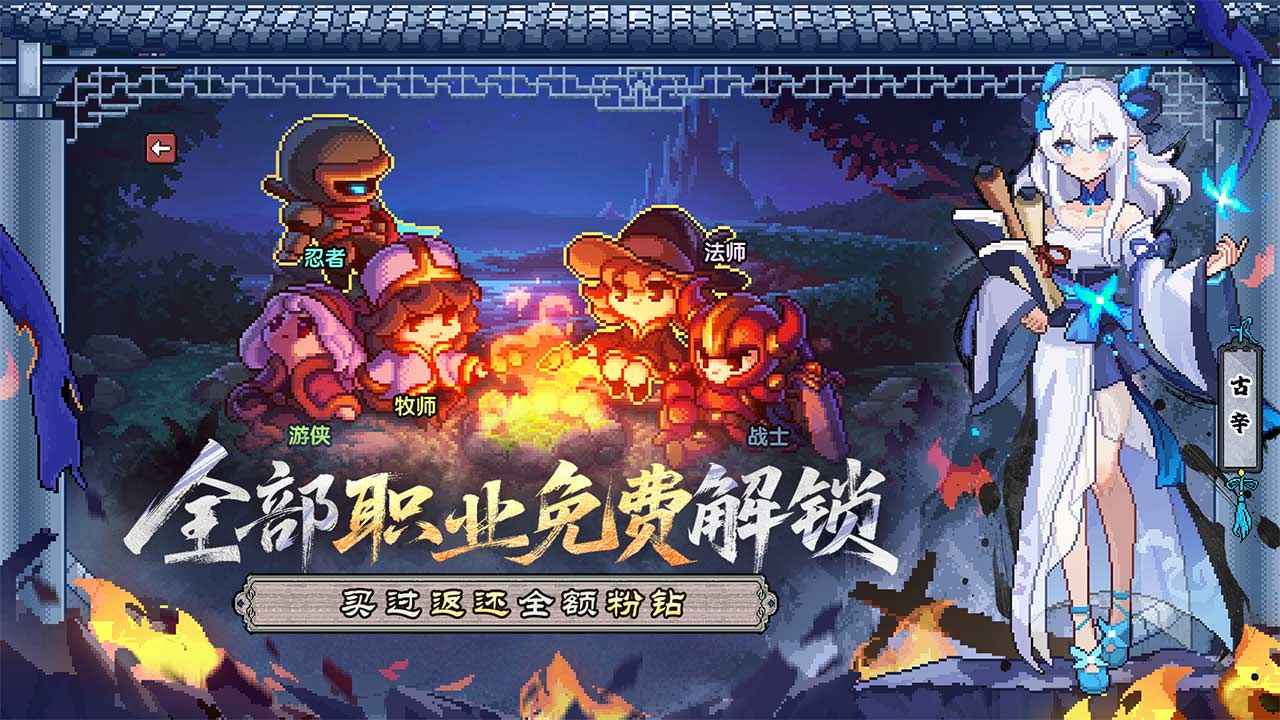 我的勇者破解版截图4