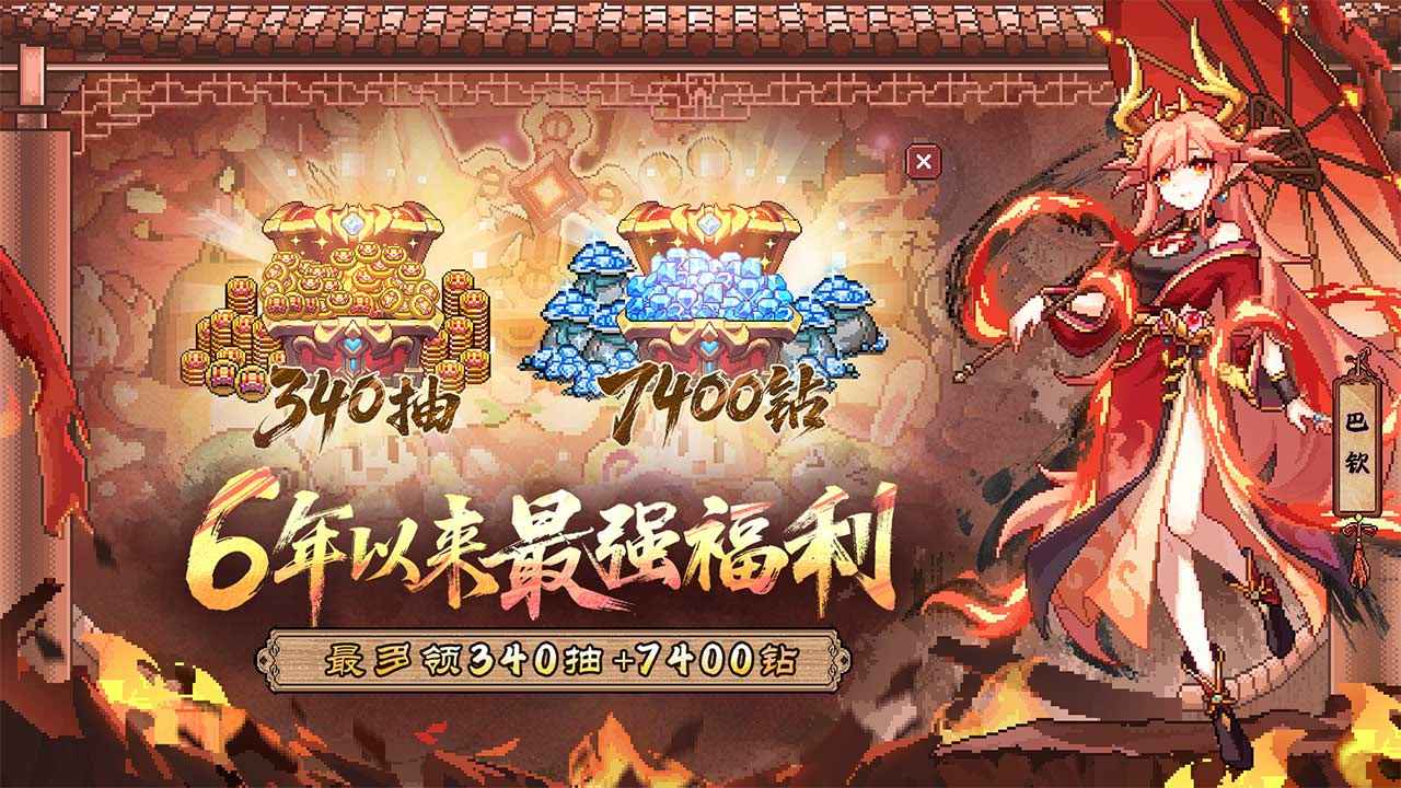 我的勇者破解版截图3