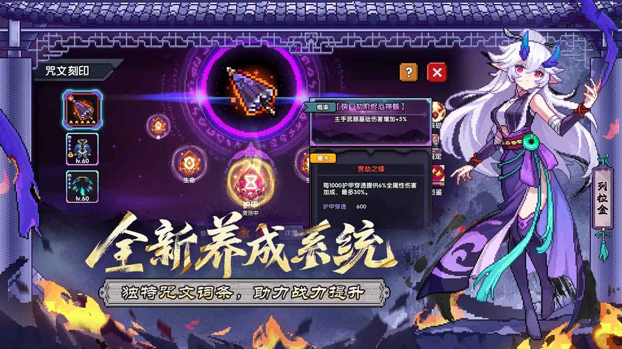 我的勇者破解版截图5