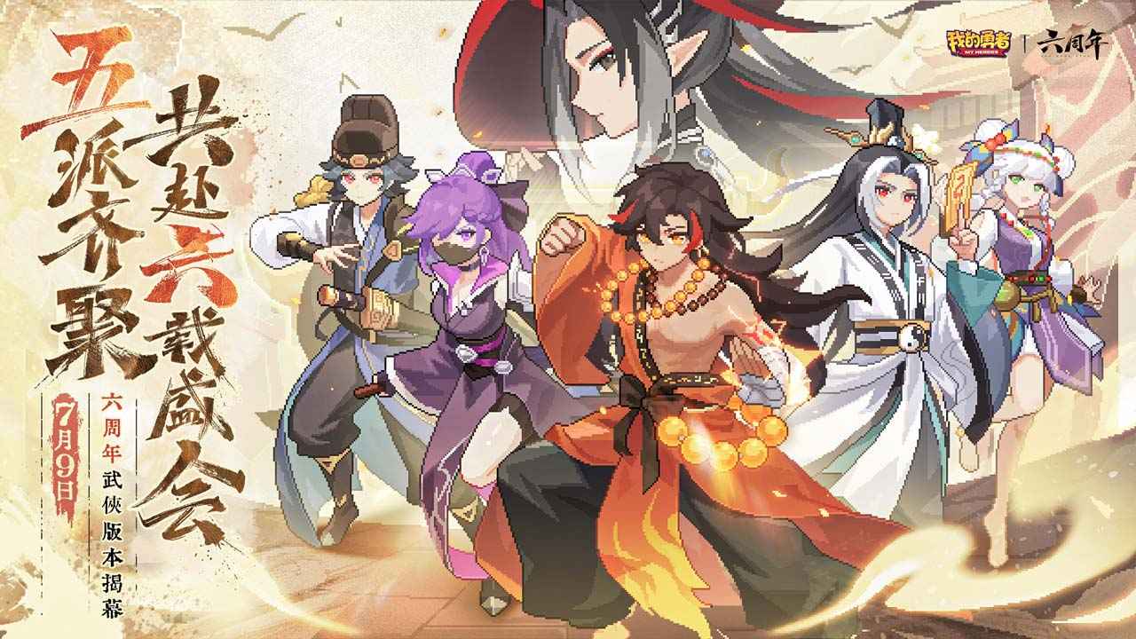 我的勇者破解版截图7